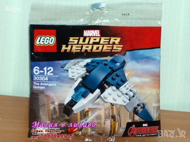 Продавам лего LEGO Super Heroes 30304 - Куинджет , снимка 1 - Образователни игри - 47710471