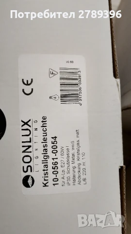 Немски стъклен ретро плафон, снимка 9 - Лампи за таван - 51326329