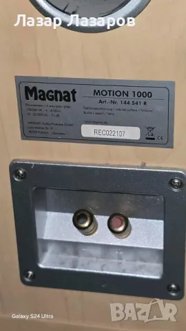 magnat motion 1000, снимка 3 - Тонколони - 49584280