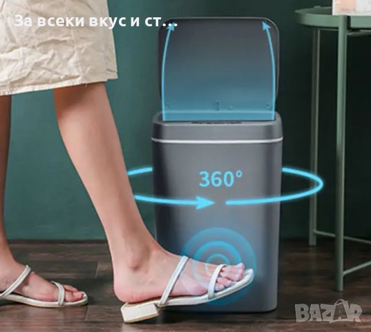 Интелигентно кошче за боклук със сензор