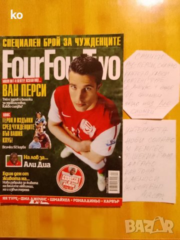 Футбол- списания FourFourTwo,Chelsea fc, снимка 11 - Колекции - 46217552