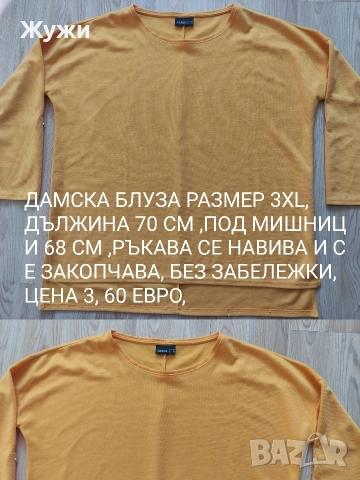 ДАМСКИ дрехи размер Л ,ХЛ, 2ХЛ ,3ХЛ , снимка 16 - Якета - 50589499