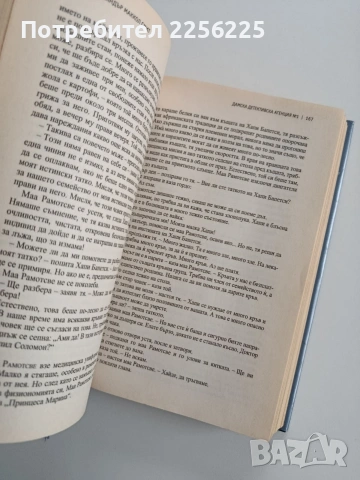 Избрани книги, снимка 2 - Художествена литература - 53209453