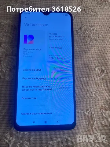 Redmi note 8 pro, снимка 2 - Xiaomi - 48149342