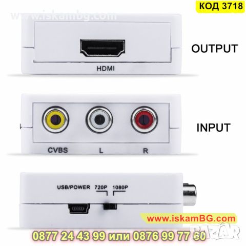 Аудио и видео конвертор AV към HDMI - КОД 3718, снимка 2 - Друга електроника - 45355089