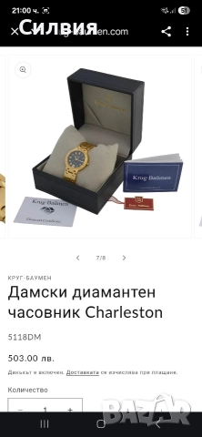 Часовник , снимка 8 - Дамски - 52642534