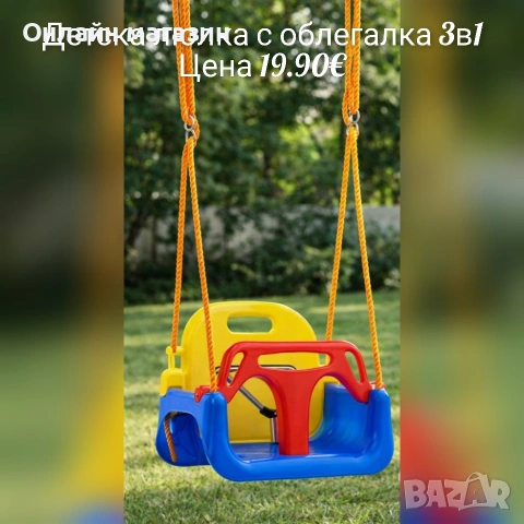 Детски люлки