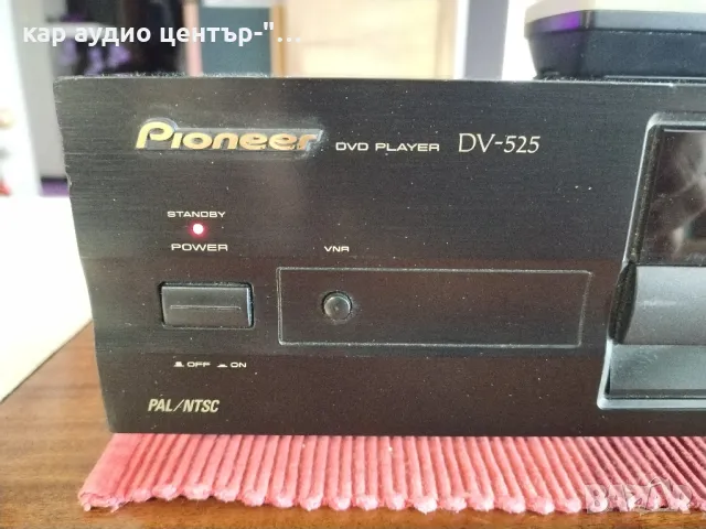 Pioneer DV-525 dvd player 96kHz/24bit DAC, снимка 2 - Плейъри, домашно кино, прожектори - 48268094