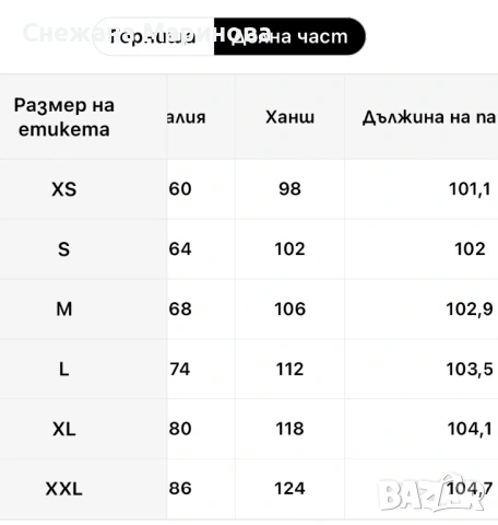 Комплект панталон с блуза, снимка 4 - Комплекти - 53892826