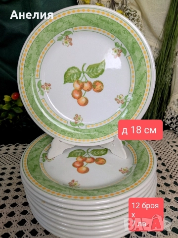 Англия Fruit garden , снимка 5 - Чинии - 52219905