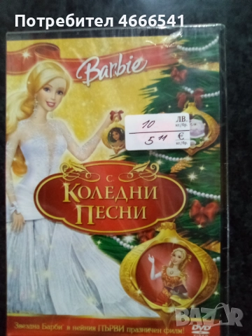 Продавам филми с български субтитри цена 10 лева, снимка 9 - DVD филми - 52801990