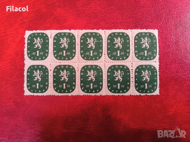 България Редовни 1945 г. лъв и герб