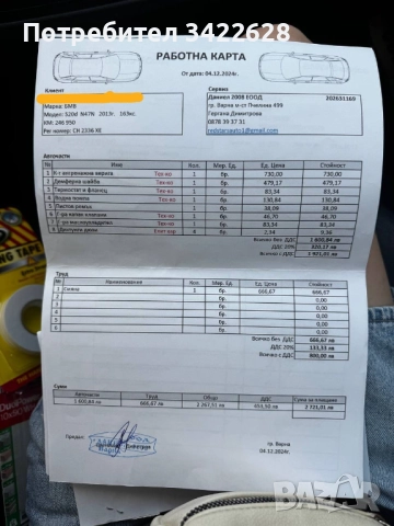 BMW F11 520d 2013 СМЕНЕНИ ВЕРИГИ, АВТОМАТИК, КОЖА, ПОДГР, БАРТЕР, снимка 9 - Автомобили и джипове - 48840049