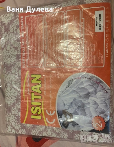 Електрическо одеяло