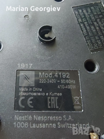 Nespresso Aeroccino 4