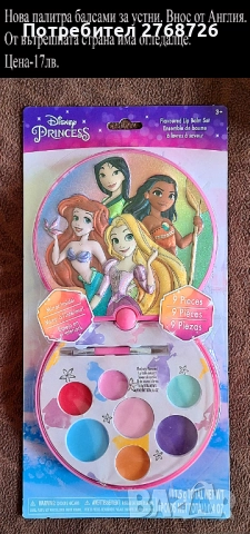 НОВИ ПОДАРЪЧНИ КОМПЛЕКТИ, ВНОС ОТ АНГЛИЯ, част2, снимка 16 - Други - 46887345