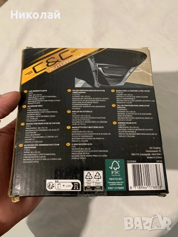 Калъф за автомобилен прозорец, снимка 3 - Аксесоари и консумативи - 52100626