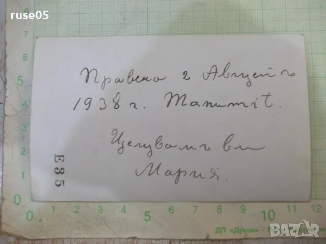 Снимка стара на семейство пред къща до колата - 1, снимка 2 - Колекции - 48031055