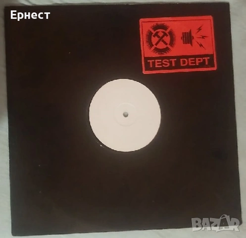 Грамофонна плоча в стил индастриъл Test Dept