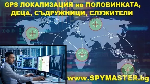 Детективски Услуги и Подслушване на GSM-и, снимка 12 - Други услуги - 47481611