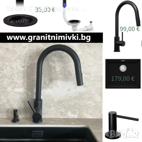 Луксозна кухня – Черна мивка London 60 + черен смесител 9010 | ТОП комбинация, снимка 2 - Мивки - 53766240