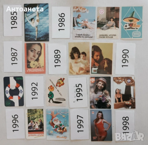 Календарчета Джобни За размяна, снимка 3 - Други ценни предмети - 13165057