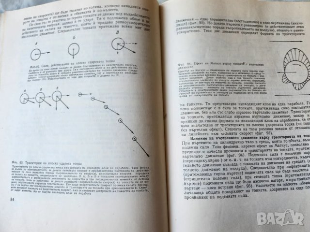 Футбол, карате, тенис, борба, олимп.игри, биографии на спортисти, спомени, диафилми за обучение и др, снимка 3 - Специализирана литература - 29227446