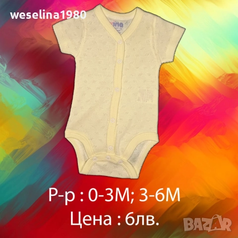Бебешки дрешки , снимка 16 - Други - 51423049