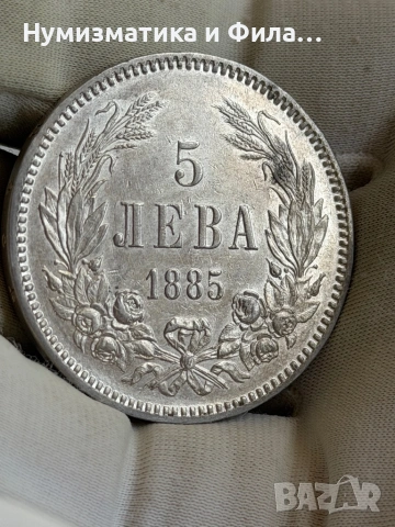 5 лева 1885 година в unc качество, снимка 6 - Нумизматика и бонистика - 53807118