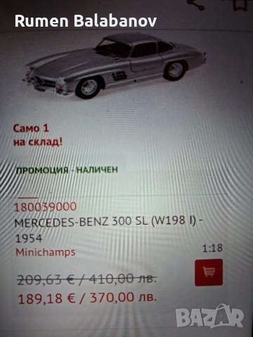 колекционерска количка 