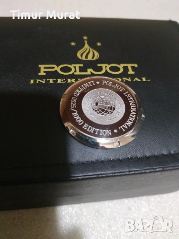 предлагам празна кутия за часовник POLJOT , снимка 3 - Мъжки - 53448955