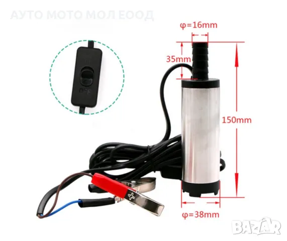 Електрическа Мини потопяема Помпа за Течности/Гориво, 12V - 30л./мин., снимка 3 - Аксесоари и консумативи - 42170611