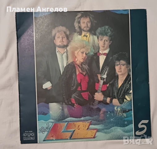 Грамофонна плоча "LZ 5"