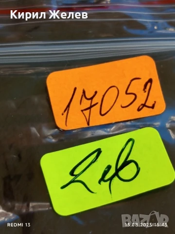 Орден от соца НАРОДЕН ОРДЕН на ТРУДА за КОЛЕКЦИОНЕРИ 17052, снимка 6 - Антикварни и старинни предмети - 51354153