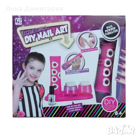 Детски комплект за маникюр с шейкър