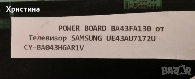 Samsung UE43AU7172U BA43FA130;UE50AU7172U 3IN1 Kant-Su2e 50/55 inch