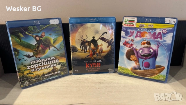 Blu-Ray филми български издания (обновена), снимка 13 - Blu-Ray филми - 42977708