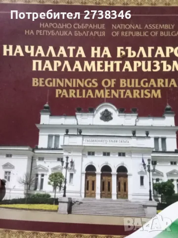 Книги История хумор приказки, снимка 4 - Художествена литература - 50329792
