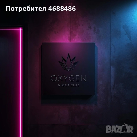 Метални табели за магазини, ресторанти | Лазерно рязани по поръчка, снимка 2 - Рекламни табели - 52859540