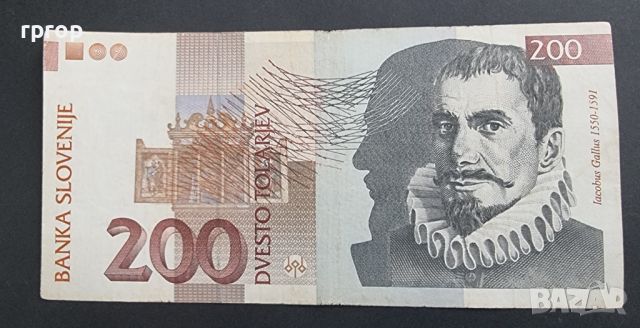 Банкнота. Словения . 200 толара . 2001  година., снимка 1 - Нумизматика и бонистика - 45931189