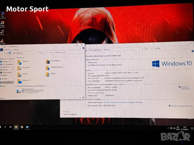 Геймърски Компютър i7 4770S/SSD/16RAM/Nvidia 1050Ti/1000GB., снимка 8 - Геймърски - 49961368