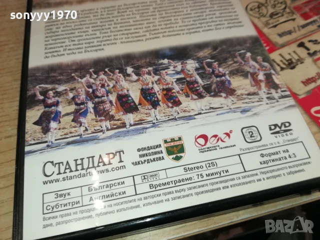 НИКОЛИНА ЧАКЪРДЪКОВА-ДВД 2805251512, снимка 14 - DVD дискове - 50458656