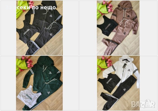 Chanel Дамски Спортен Комплект С 3 Части🔝Дамски Спортен Екип С Три Части Шанел - 4 Цвята Код I_62