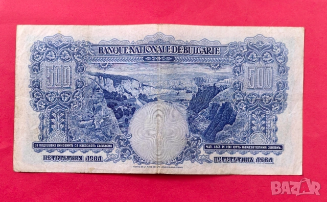 500 лева 1929 година България , снимка 2 - Нумизматика и бонистика - 53983222