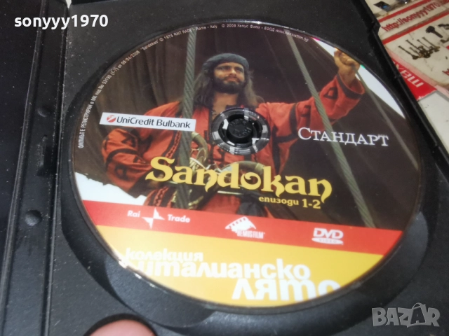 SANDOKAN 1-2 DVD 2612251911, снимка 7 - DVD филми - 52906948