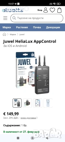 Интелигентно управление за осветление на аквариум, снимка 10 - Аквариуми - 53402842