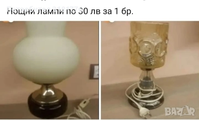 Нощни лампи.