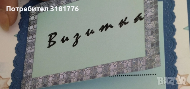 Подарък ,/Албум за бебе, подарък за новородено бебе/., снимка 2 - Други - 52267548