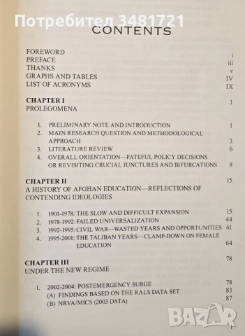 Books, Bullets, and Burqas. Anatomy of a Crisis-Educational Development, Society, and the State in A, снимка 2 - Художествена литература - 53521797