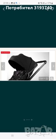 Детска количка - Анеск, снимка 4 - Детски колички - 45194200